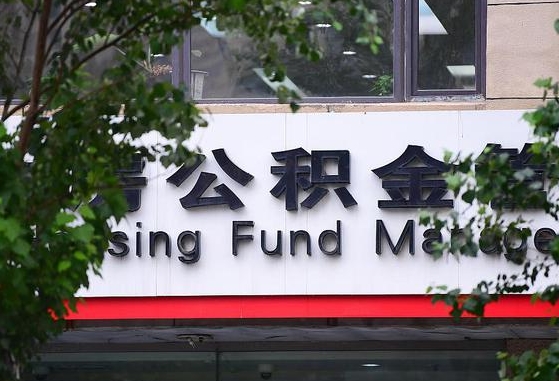 个人公积金能提多少-云浮公积金代办平台